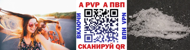 Alpha PVP Соль  закладки  Трубчевск 