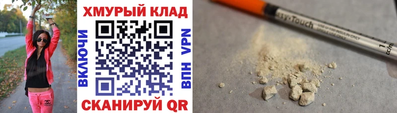 Героин Афган  где можно купить   Трубчевск 