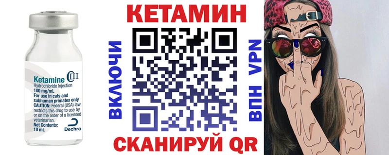 Кетамин ketamine  Трубчевск 
