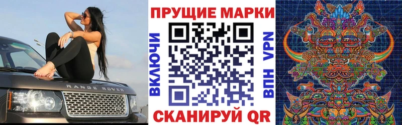 Наркотические марки 1,8мг  Трубчевск 